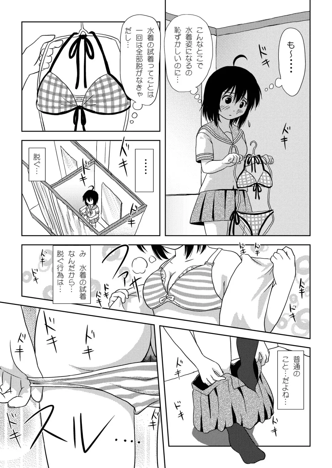 [Takapi] Chiru Roshutsu 5 Fhentai - Page 9