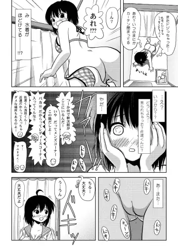 [Takapi] Chiru Roshutsu 5 Fhentai - Page 18