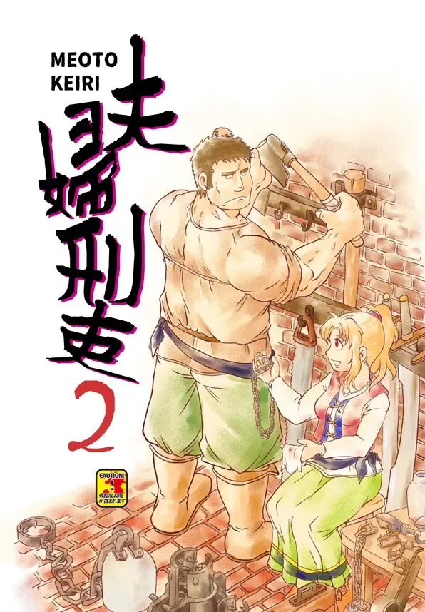 [Ochita Taiji] Meoto Keiri 2 Fhentai - Page 1