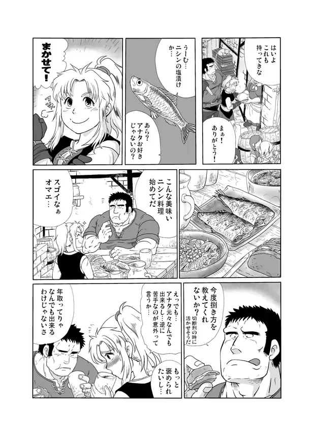 [Ochita Taiji] Meoto Keiri 2 Fhentai - Page 13