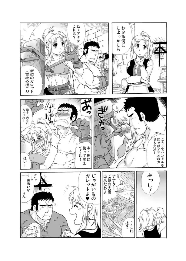 [Ochita Taiji] Meoto Keiri 2 Fhentai - Page 14