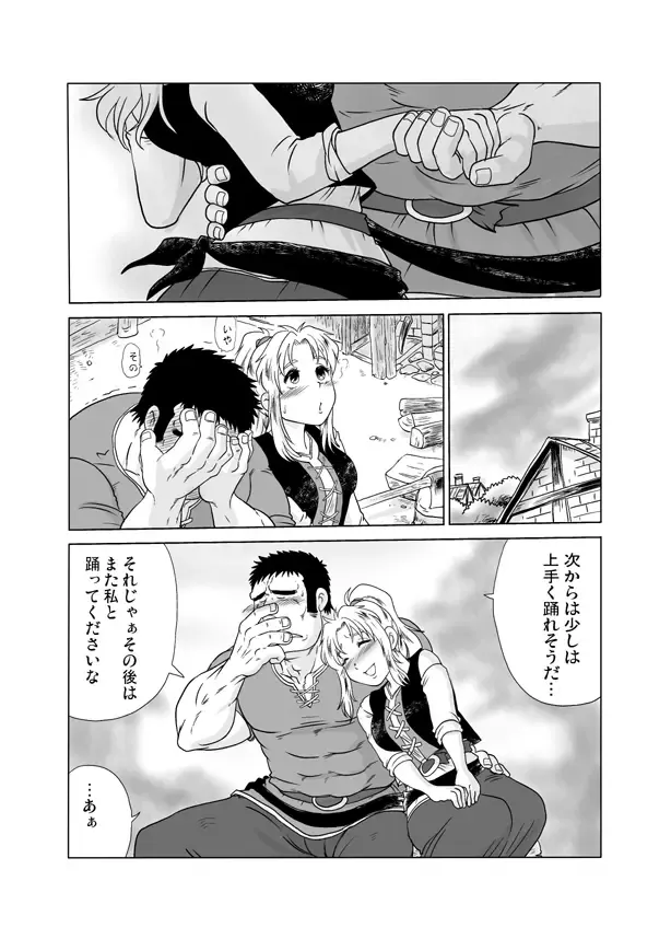 [Ochita Taiji] Meoto Keiri 2 Fhentai - Page 18