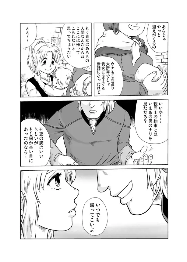 [Ochita Taiji] Meoto Keiri 2 Fhentai - Page 21