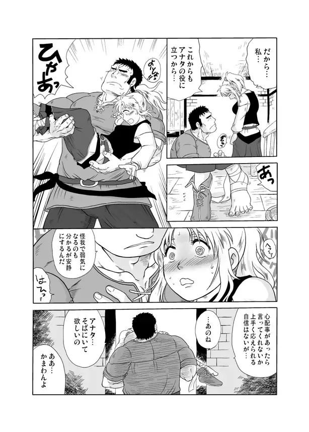 [Ochita Taiji] Meoto Keiri 2 Fhentai - Page 22