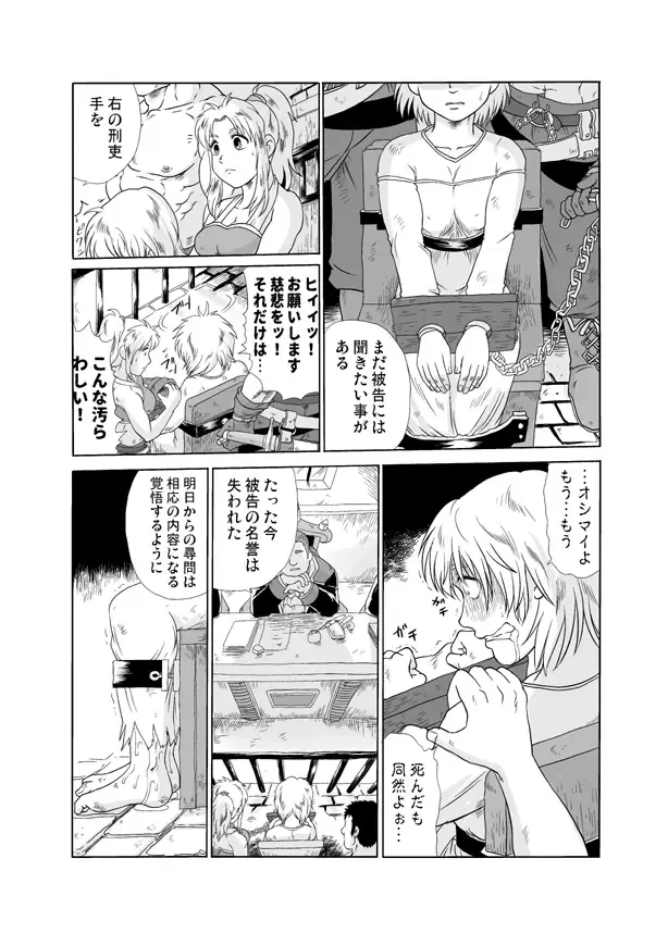 [Ochita Taiji] Meoto Keiri 2 Fhentai - Page 23