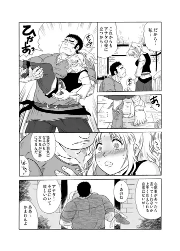 [Ochita Taiji] Meoto Keiri 2 Fhentai - Page 22