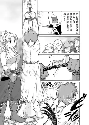 [Ochita Taiji] Meoto Keiri 2 Fhentai - Page 26