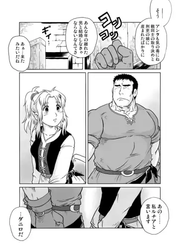 [Ochita Taiji] Meoto Keiri 2 Fhentai - Page 5