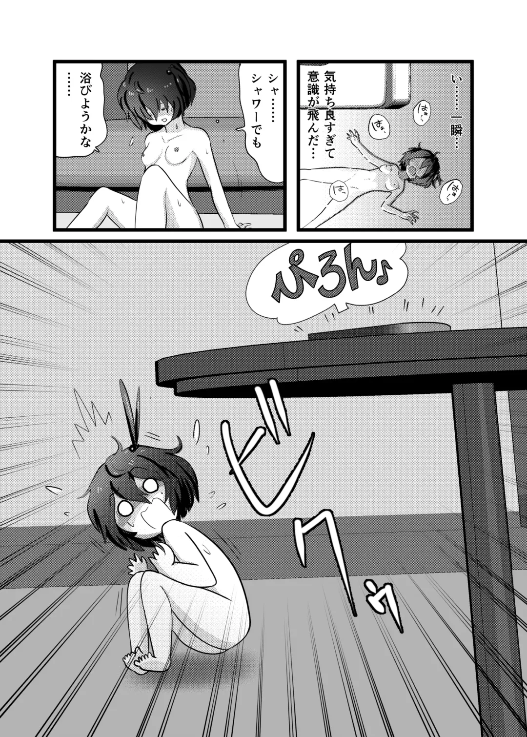Mado Mise ga Yamerarenai Fhentai - Page 13