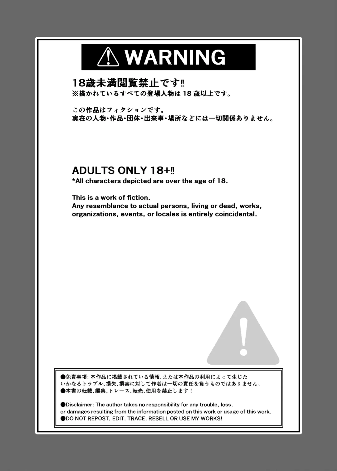 Mado Mise ga Yamerarenai Fhentai - Page 2