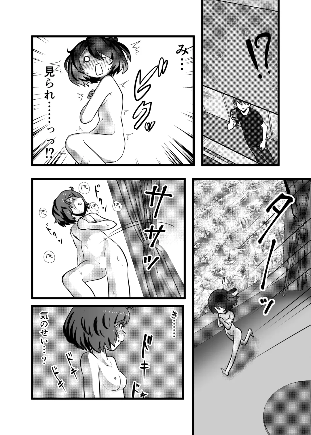 Mado Mise ga Yamerarenai Fhentai - Page 9