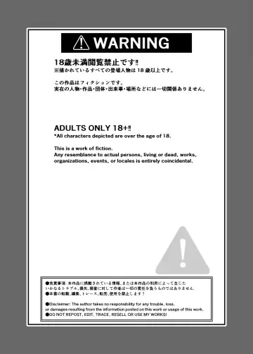 Mado Mise ga Yamerarenai Fhentai - Page 2