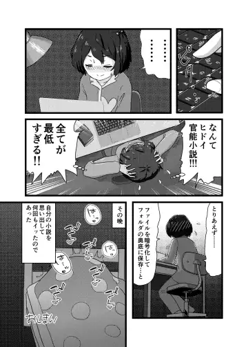 Mado Mise ga Yamerarenai Fhentai - Page 23