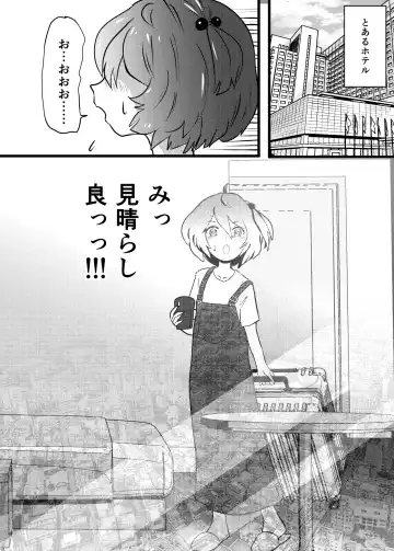Mado Mise ga Yamerarenai Fhentai - Page 4