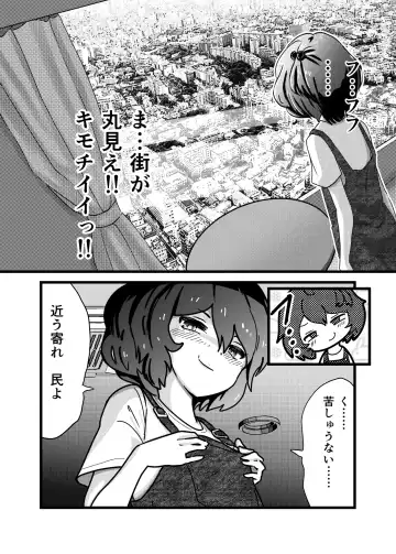 Mado Mise ga Yamerarenai Fhentai - Page 5