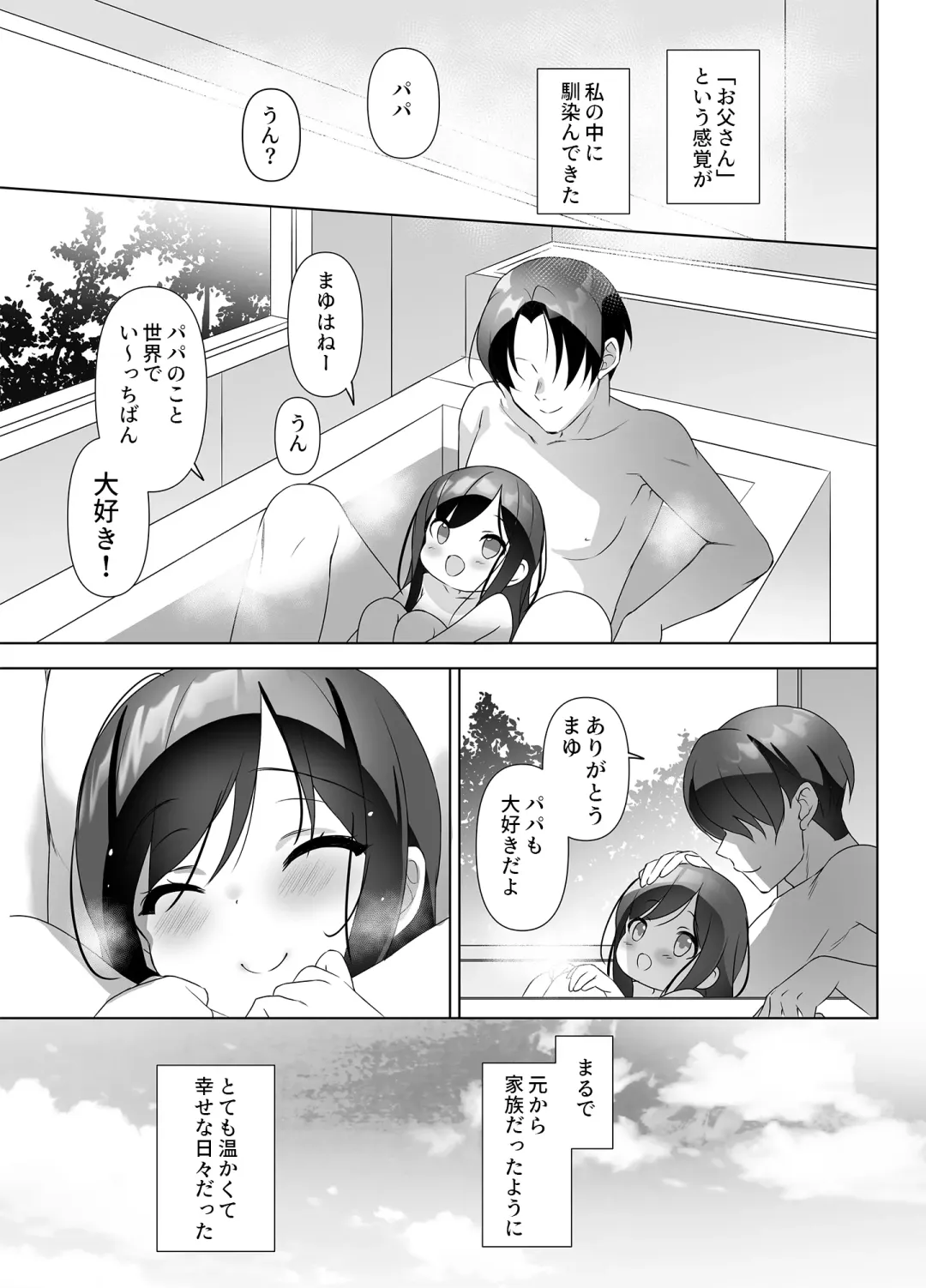 [Emily] Kyonyuu JK ga Honki o Dashita Icha Love Honeymoon Fhentai - Page 10