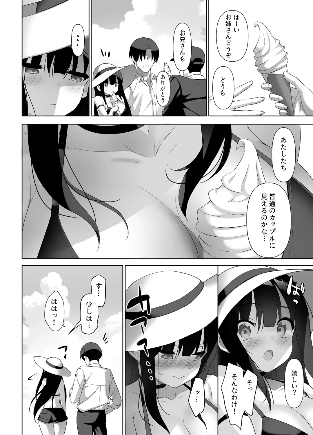 [Emily] Kyonyuu JK ga Honki o Dashita Icha Love Honeymoon Fhentai - Page 15