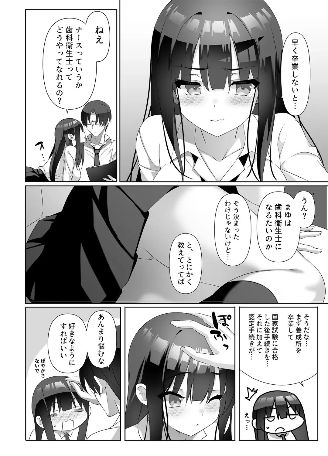 [Emily] Kyonyuu JK ga Honki o Dashita Icha Love Honeymoon Fhentai - Page 3