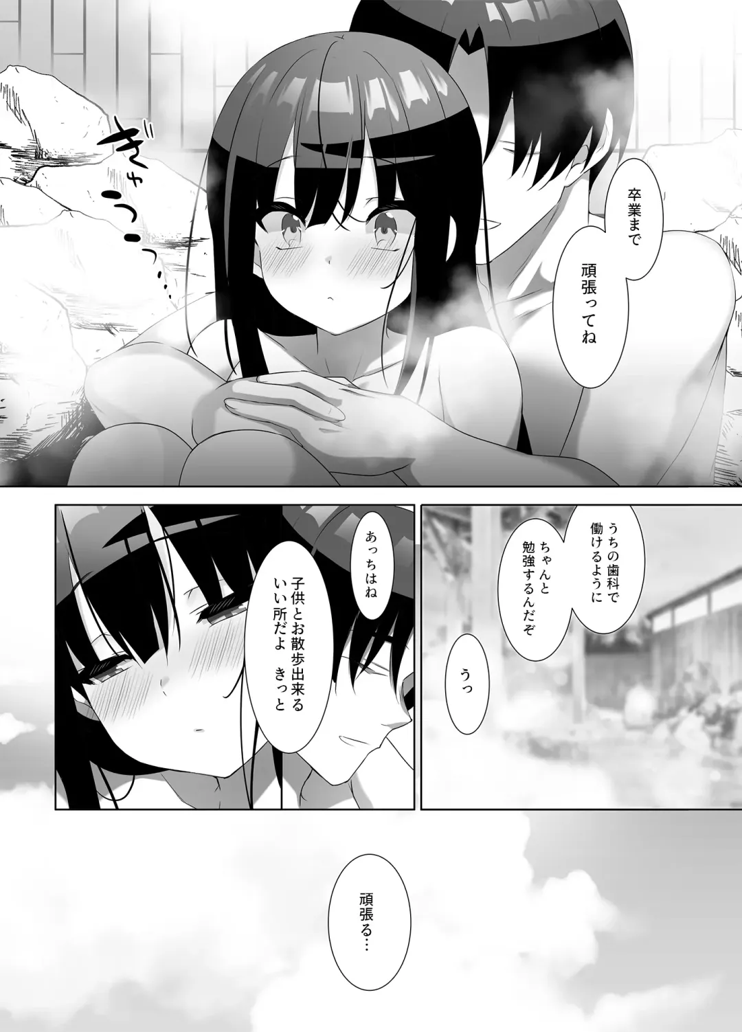 [Emily] Kyonyuu JK ga Honki o Dashita Icha Love Honeymoon Fhentai - Page 43