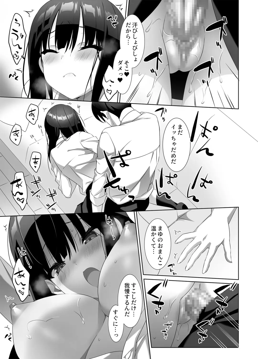 [Emily] Kyonyuu JK ga Honki o Dashita Icha Love Honeymoon Fhentai - Page 6