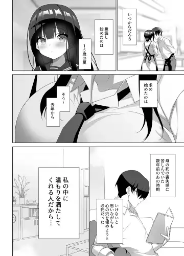 [Emily] Kyonyuu JK ga Honki o Dashita Icha Love Honeymoon Fhentai - Page 11