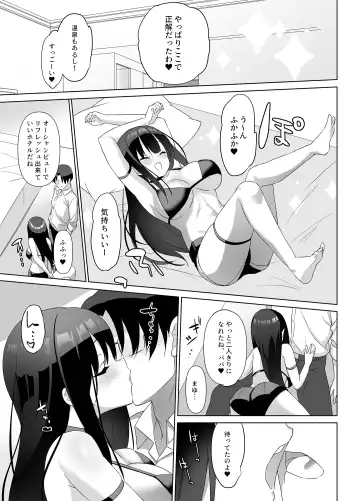 [Emily] Kyonyuu JK ga Honki o Dashita Icha Love Honeymoon Fhentai - Page 16