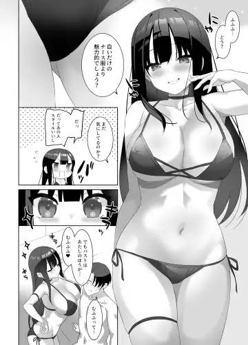 [Emily] Kyonyuu JK ga Honki o Dashita Icha Love Honeymoon Fhentai - Page 17
