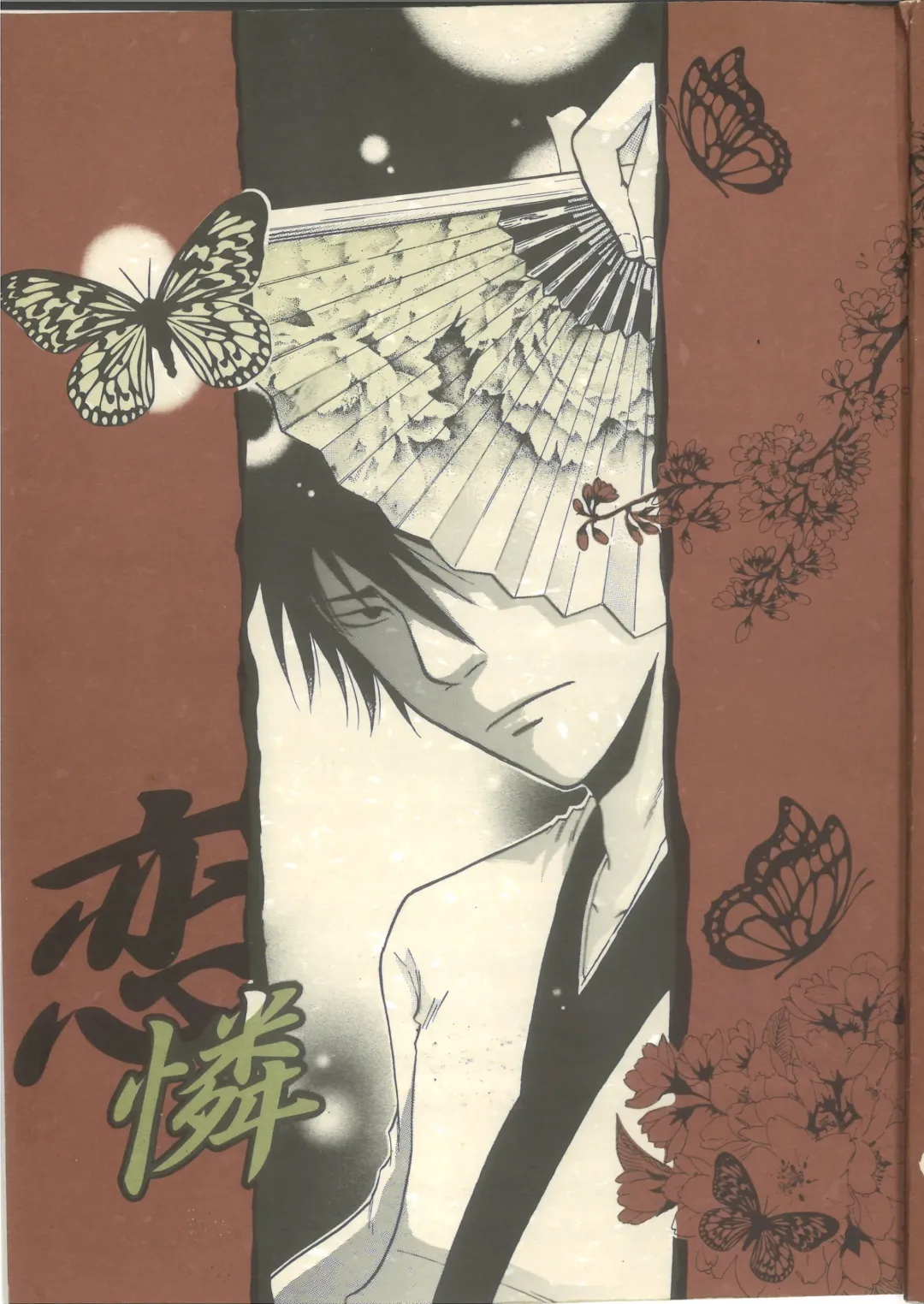 Ren Ren Fhentai - Page 1