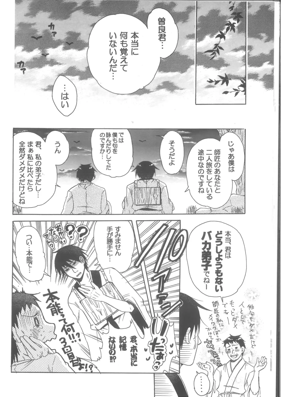 Ren Ren Fhentai - Page 24