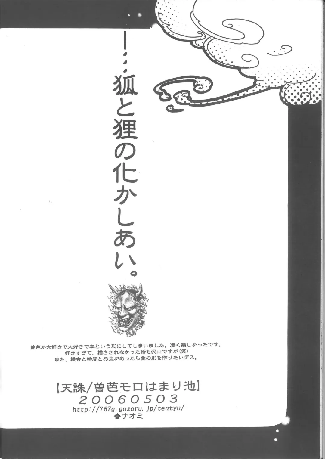 Ren Ren Fhentai - Page 40