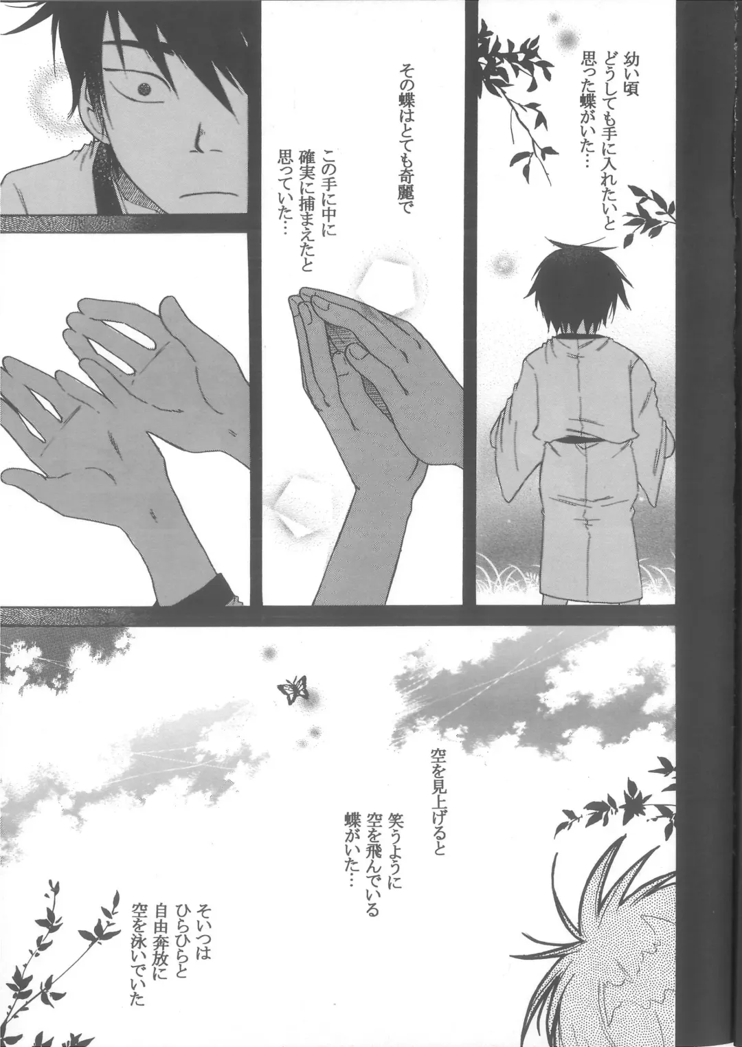 Ren Ren Fhentai - Page 7