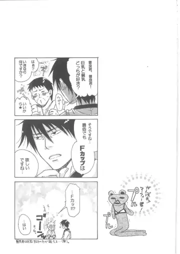 Ren Ren Fhentai - Page 13