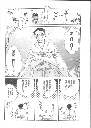 Ren Ren Fhentai - Page 28