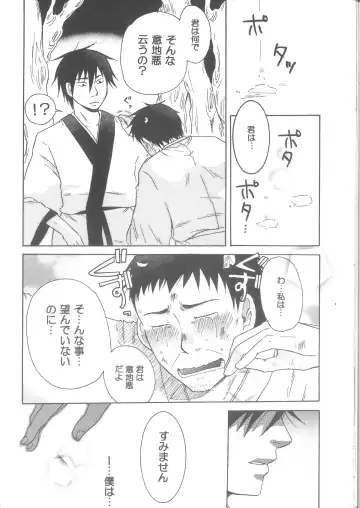 Ren Ren Fhentai - Page 36