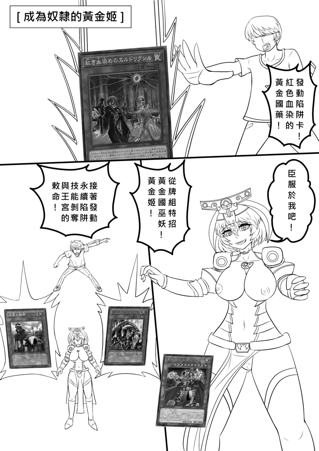 成為奴隸的黃金姬 Fhentai - Page 1