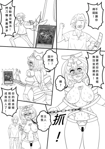成為奴隸的黃金姬 Fhentai - Page 2