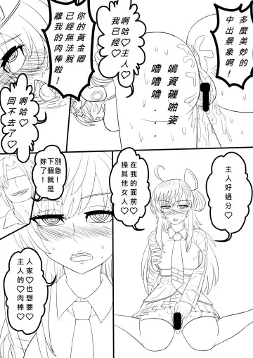 成為奴隸的黃金姬 Fhentai - Page 9