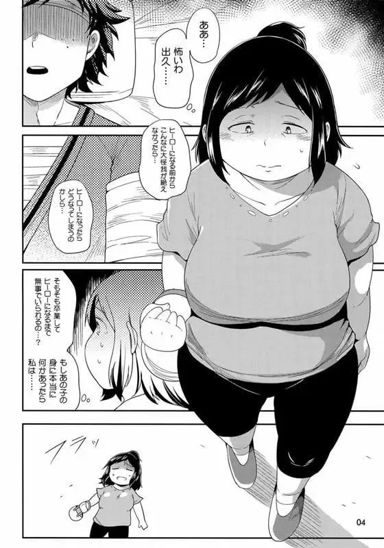 [Takeyama Shimeji] Hero no Okaa-san Fhentai - Page 3