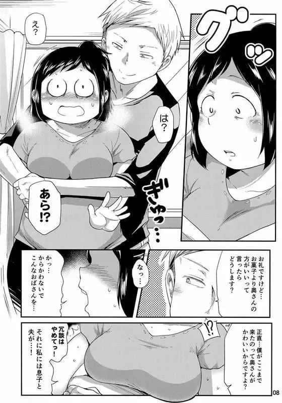 [Takeyama Shimeji] Hero no Okaa-san Fhentai - Page 6
