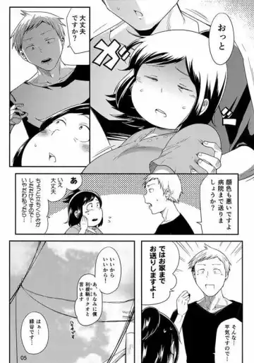 [Takeyama Shimeji] Hero no Okaa-san Fhentai - Page 4