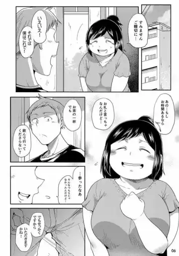 [Takeyama Shimeji] Hero no Okaa-san Fhentai - Page 5