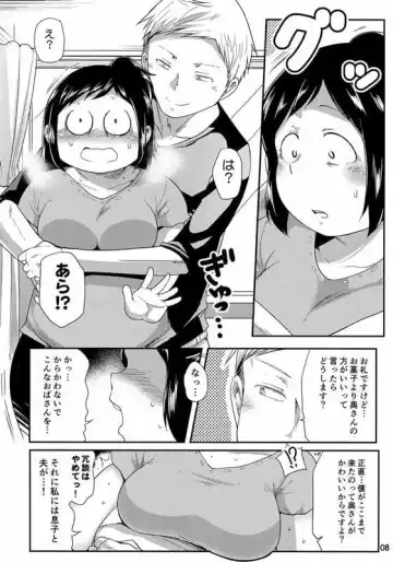 [Takeyama Shimeji] Hero no Okaa-san Fhentai - Page 6