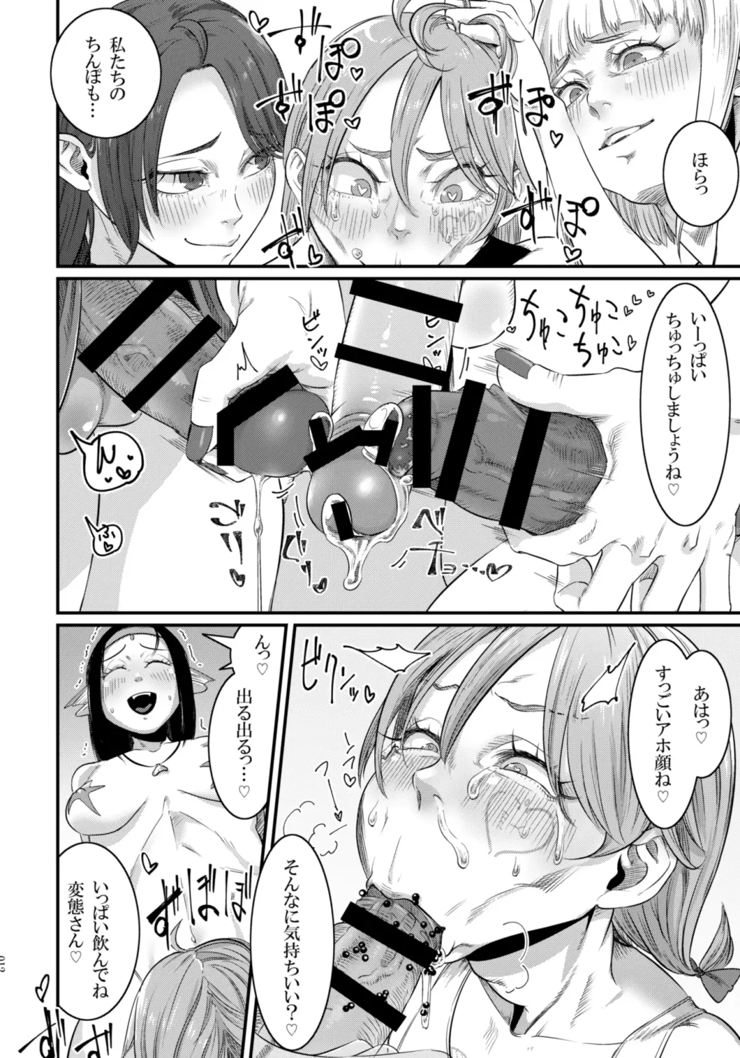 [Con Narita] Maso-Melts ~Maso Mesu Danshi to Majo Sanshimai to Semen Spa~ Fhentai - Page 12