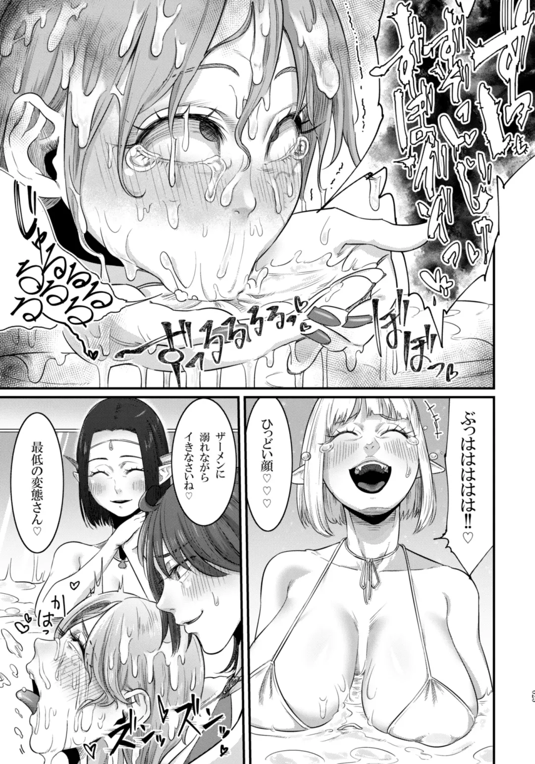 [Con Narita] Maso-Melts ~Maso Mesu Danshi to Majo Sanshimai to Semen Spa~ Fhentai - Page 25