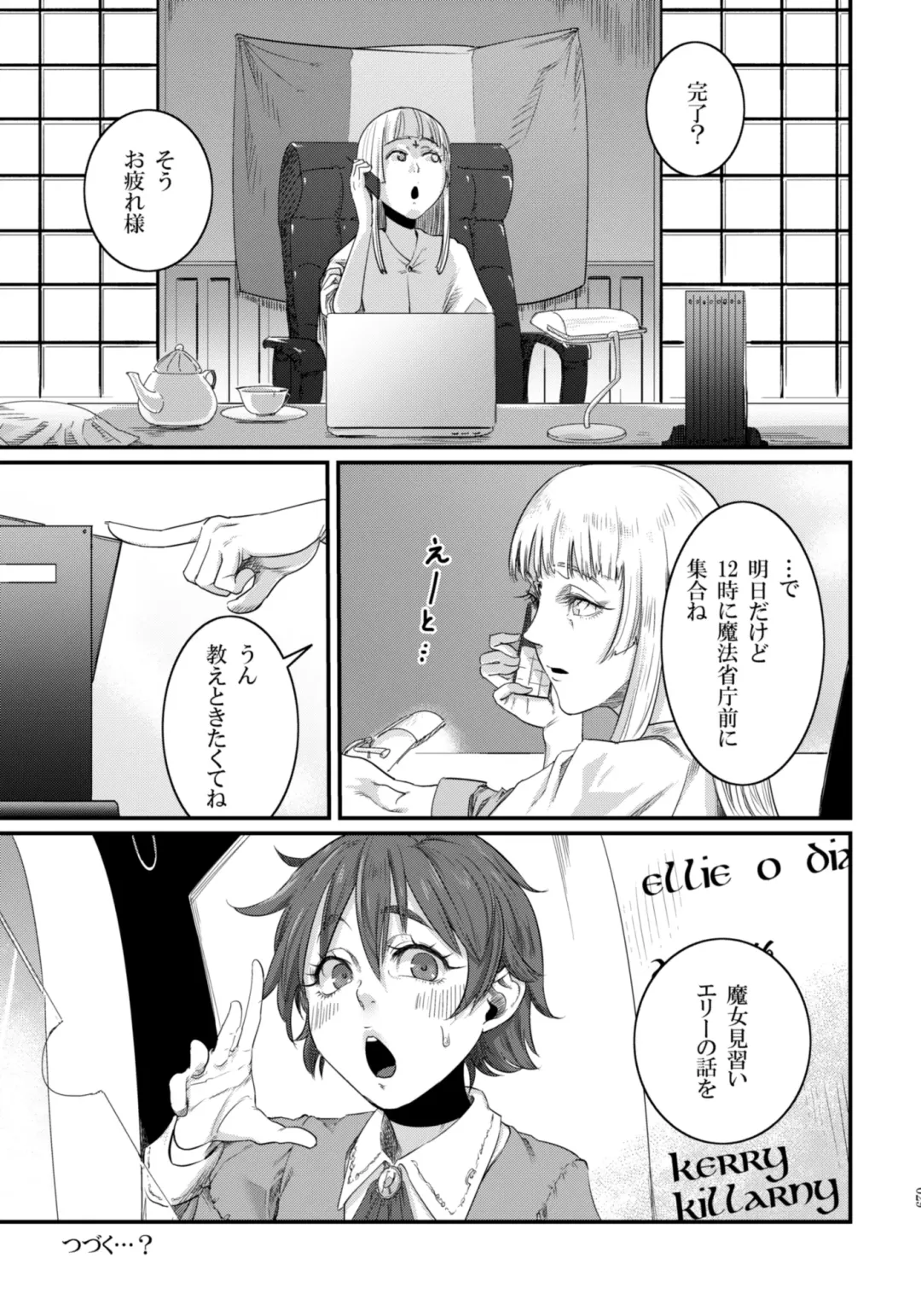 [Con Narita] Maso-Melts ~Maso Mesu Danshi to Majo Sanshimai to Semen Spa~ Fhentai - Page 29