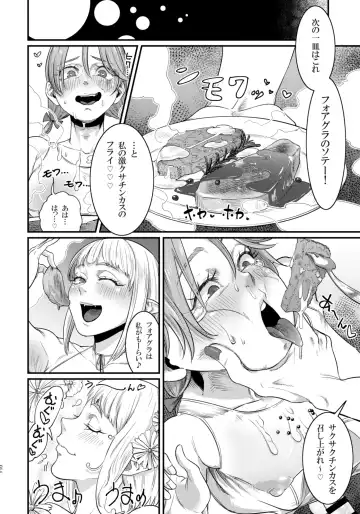 [Con Narita] Maso-Melts ~Maso Mesu Danshi to Majo Sanshimai to Semen Spa~ Fhentai - Page 14