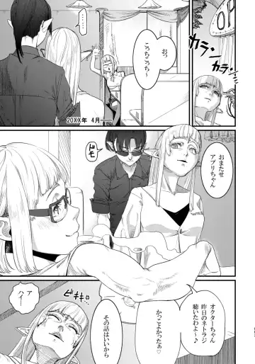 [Con Narita] Maso-Melts ~Maso Mesu Danshi to Majo Sanshimai to Semen Spa~ Fhentai - Page 3