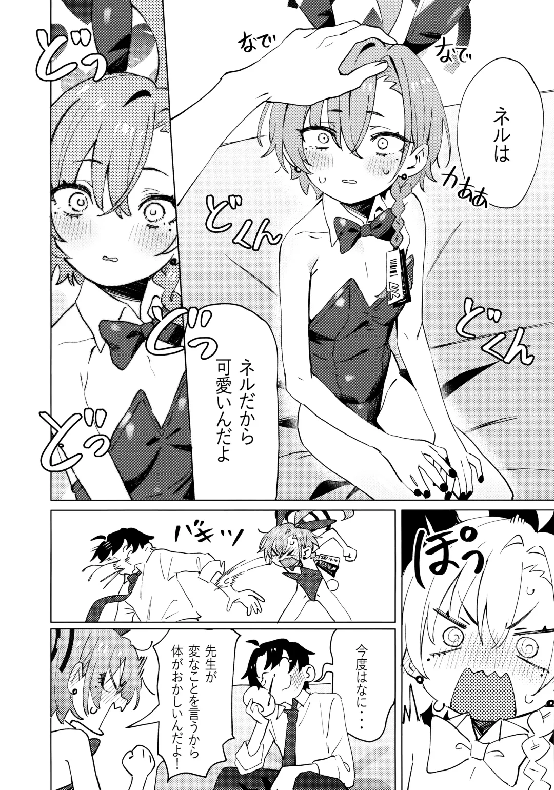 [Kuni-kun] Honto wa Neru-chan mo Kawaiku Naritai! - In fact, Nell Chan wants to be pretty too! Fhentai - Page 12