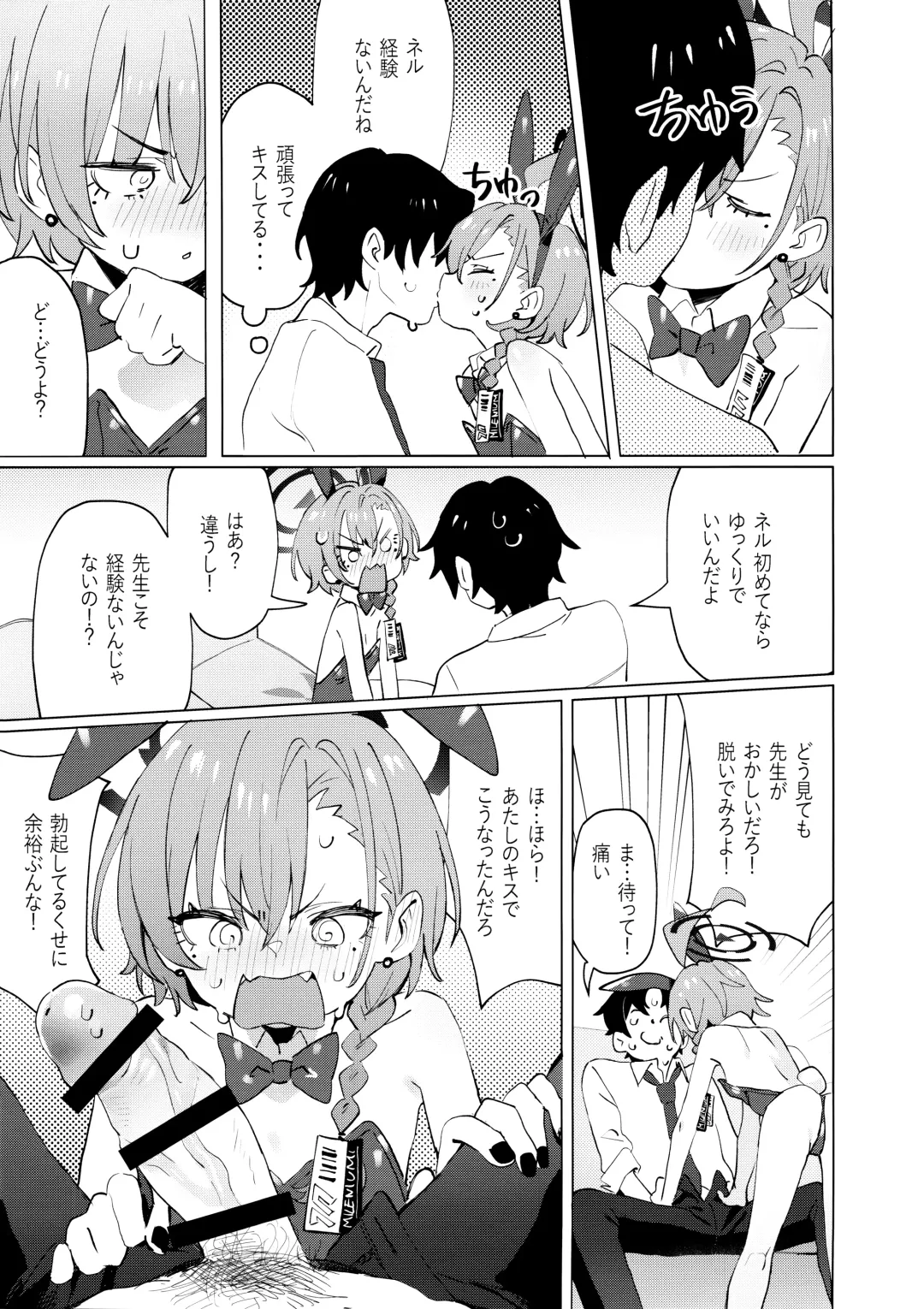 [Kuni-kun] Honto wa Neru-chan mo Kawaiku Naritai! - In fact, Nell Chan wants to be pretty too! Fhentai - Page 15