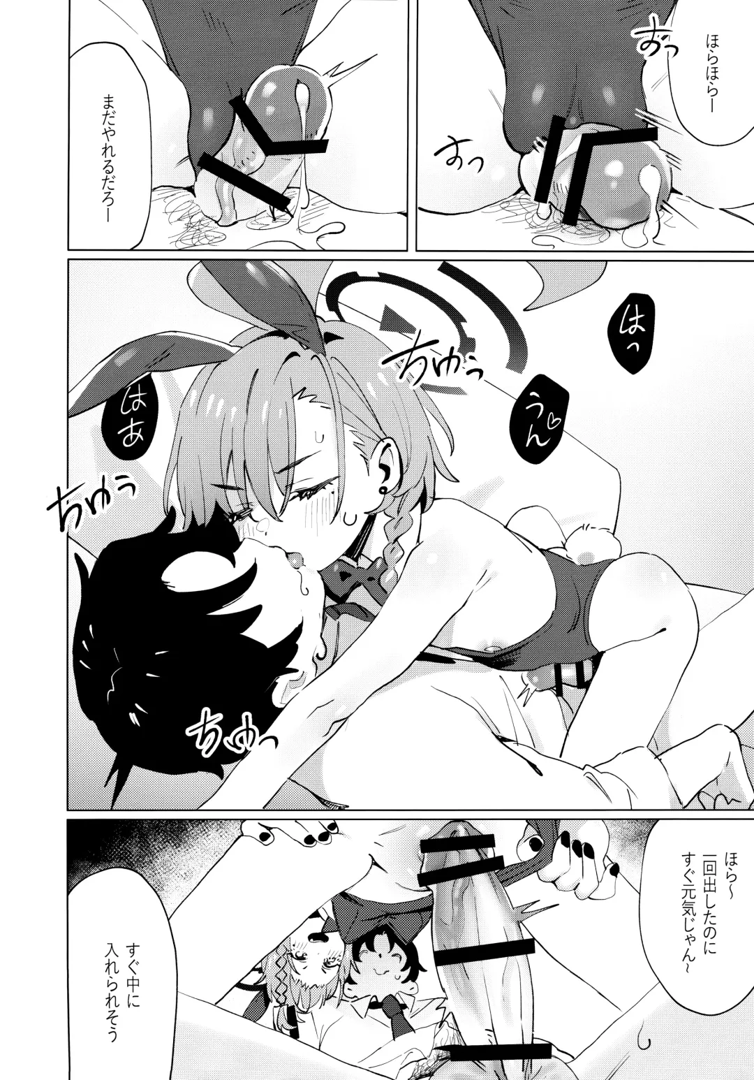 [Kuni-kun] Honto wa Neru-chan mo Kawaiku Naritai! - In fact, Nell Chan wants to be pretty too! Fhentai - Page 20